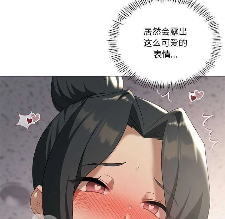 我靠升级逆袭成为大师 第40話 第50页