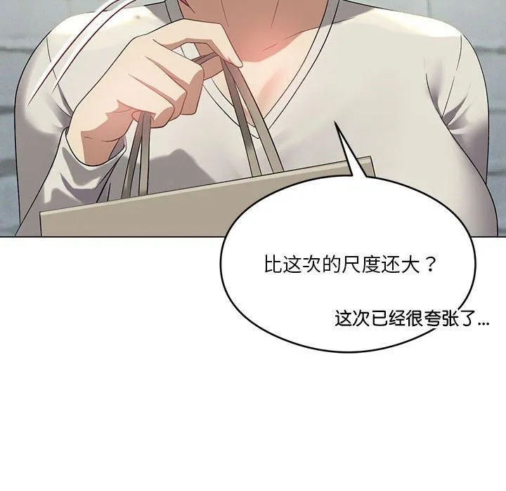 我靠升级逆袭成为大师 第27話 第53页