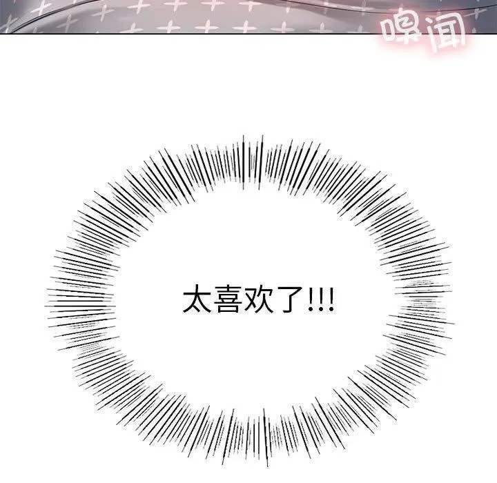 我靠升级逆袭成为大师 第27話 第113页