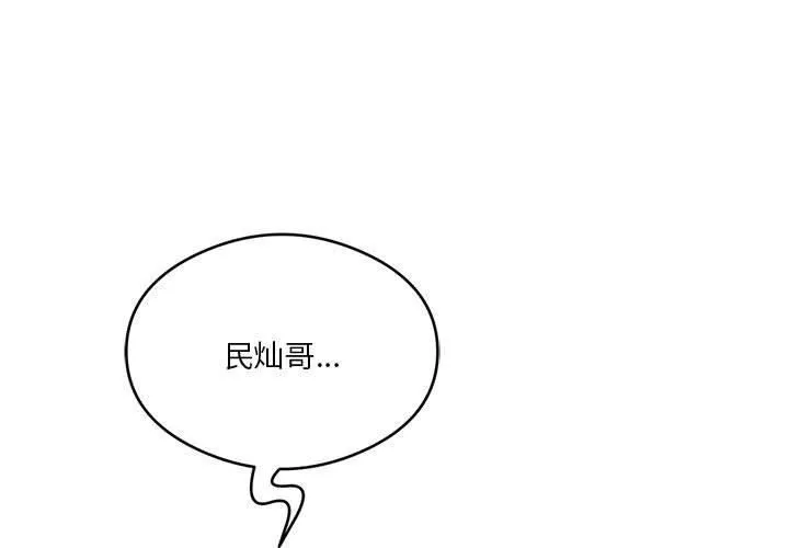 我靠升级逆袭成为大师 第27話 第3页