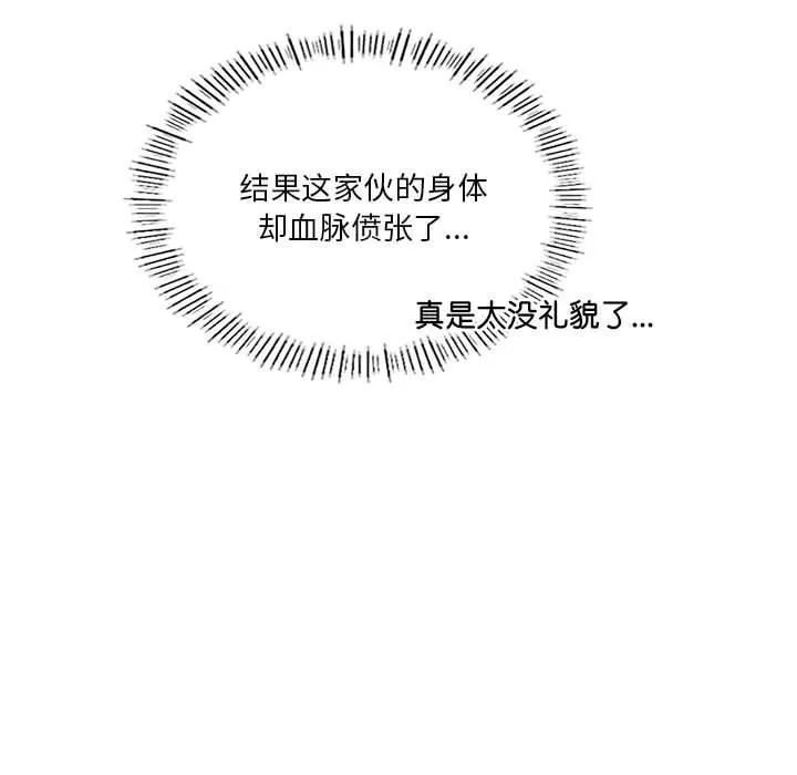 我靠升级逆袭成为大师 第27話 第126页