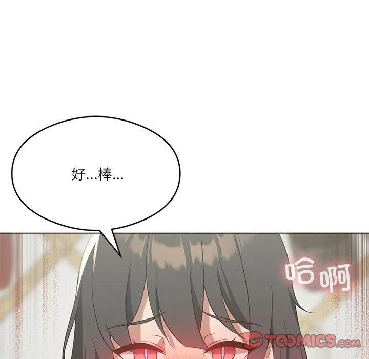 我靠升级逆袭成为大师 第27話 第156页