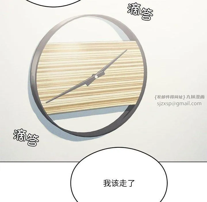 我靠升级逆袭成为大师 第27話 第14页