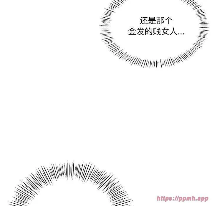 我靠升级逆袭成为大师 第27話 第160页