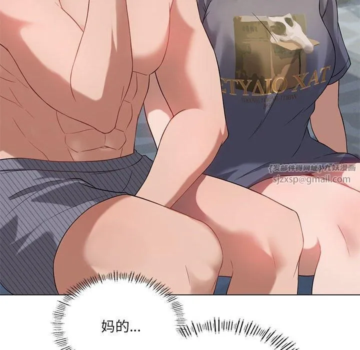 我靠升级逆袭成为大师 第27話 第123页