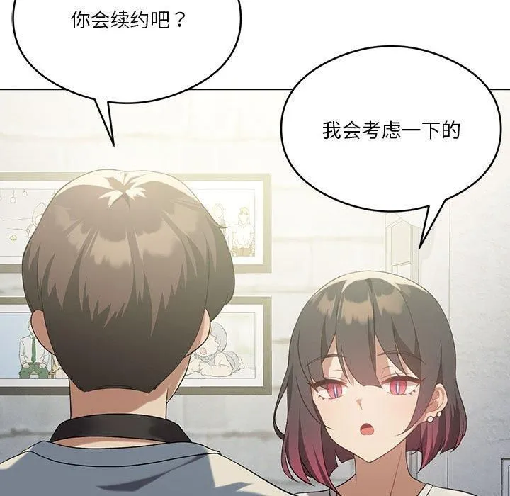我靠升级逆袭成为大师 第27話 第48页