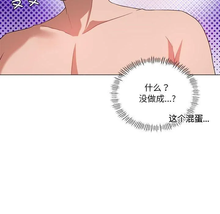 我靠升级逆袭成为大师 第27話 第135页
