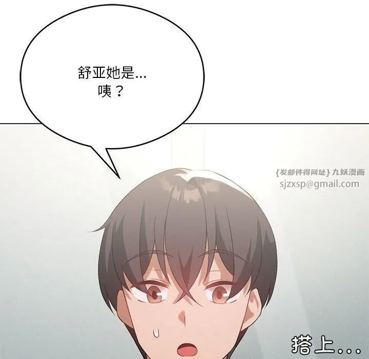 我靠升级逆袭成为大师 第27話 第127页
