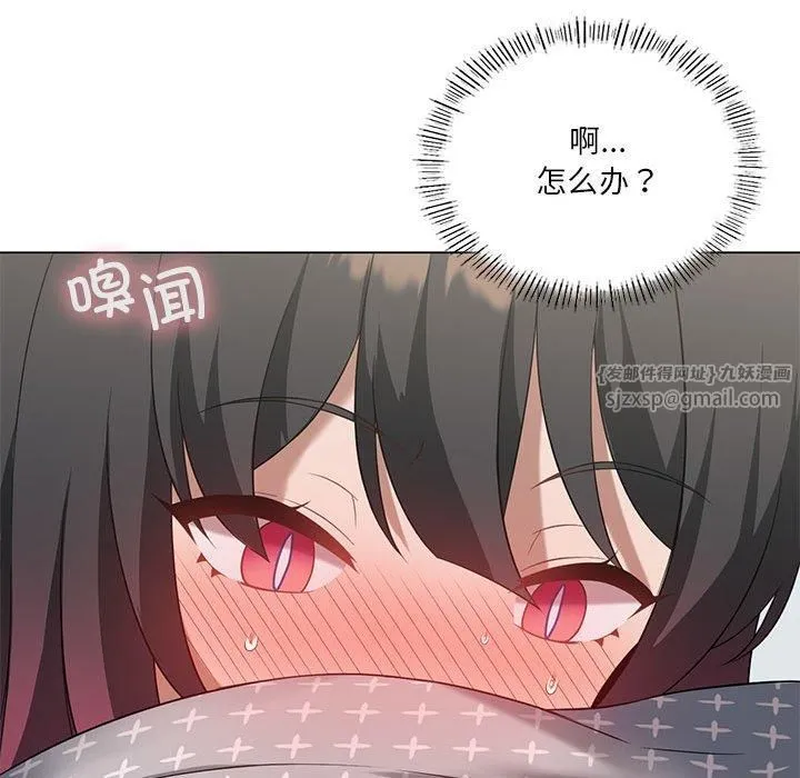 我靠升级逆袭成为大师 第27話 第112页