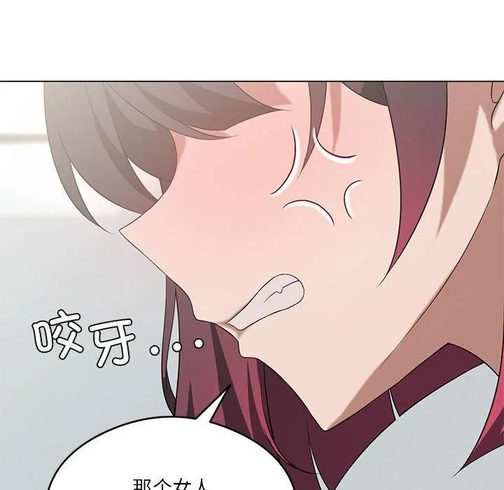我靠升级逆袭成为大师 第27話 第136页