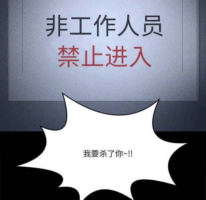 我靠升级逆袭成为大师 第27話 第193页