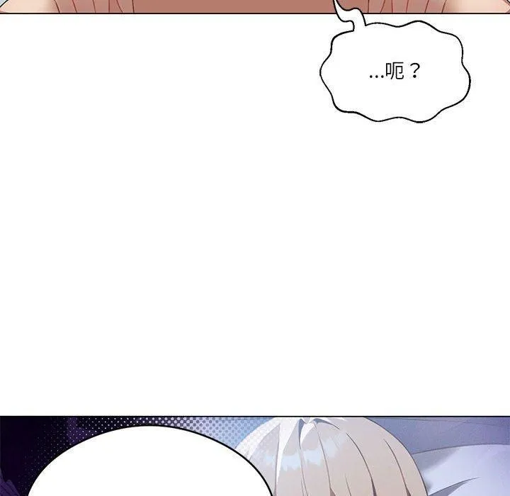 我靠升级逆袭成为大师 第27話 第133页