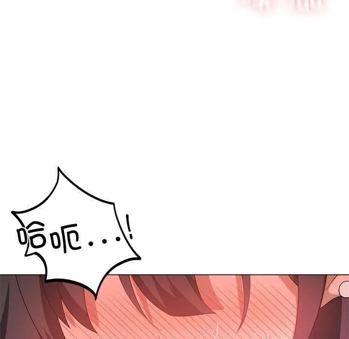 我靠升级逆袭成为大师 第27話 第9页
