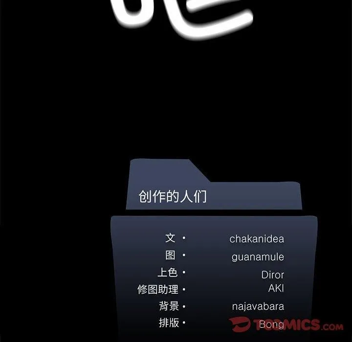 我靠升级逆袭成为大师 第27話 第196页