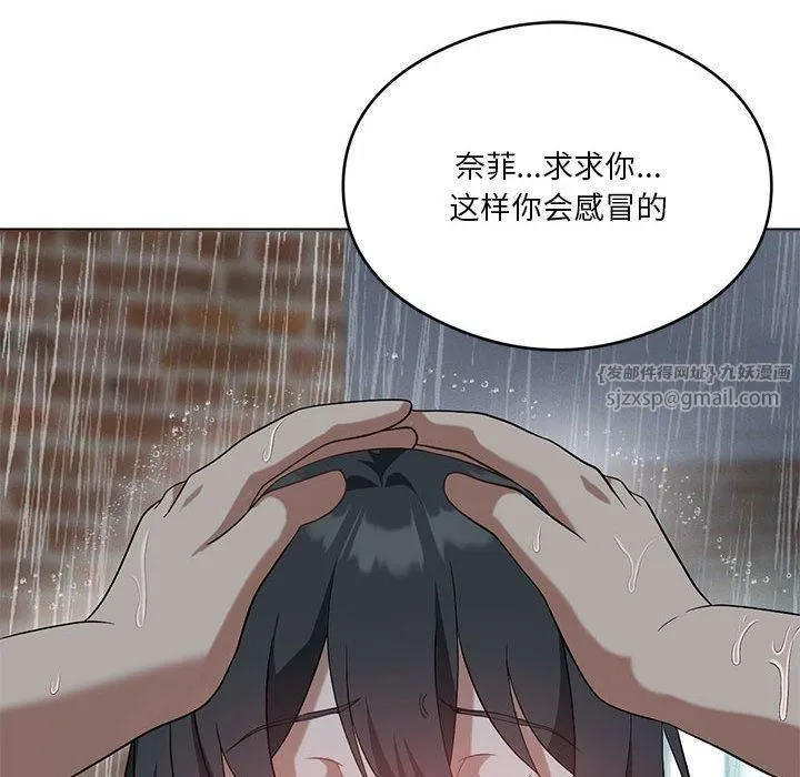 我靠升级逆袭成为大师 第27話 第89页