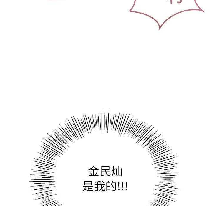 我靠升级逆袭成为大师 第27話 第163页