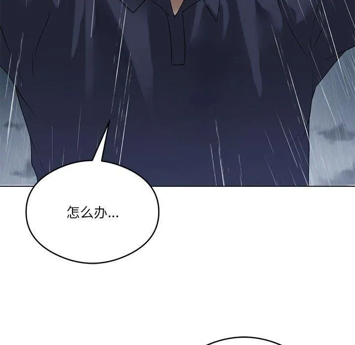我靠升级逆袭成为大师 第27話 第93页
