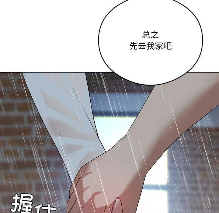 我靠升级逆袭成为大师 第27話 第94页