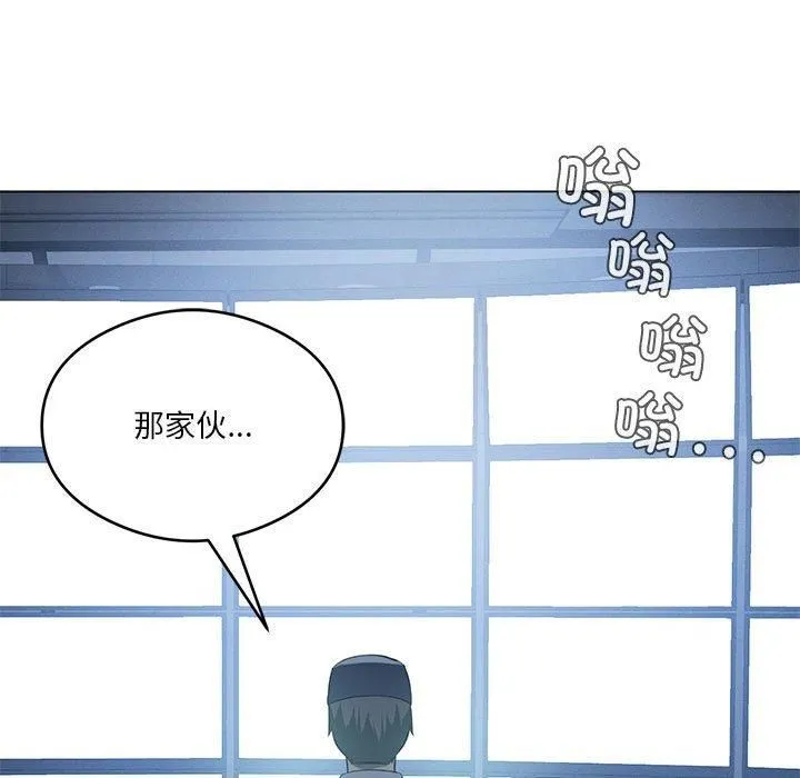 我靠升级逆袭成为大师 第27話 第168页