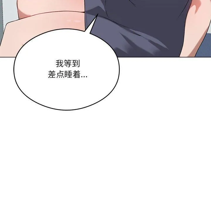 我靠升级逆袭成为大师 第27話 第119页