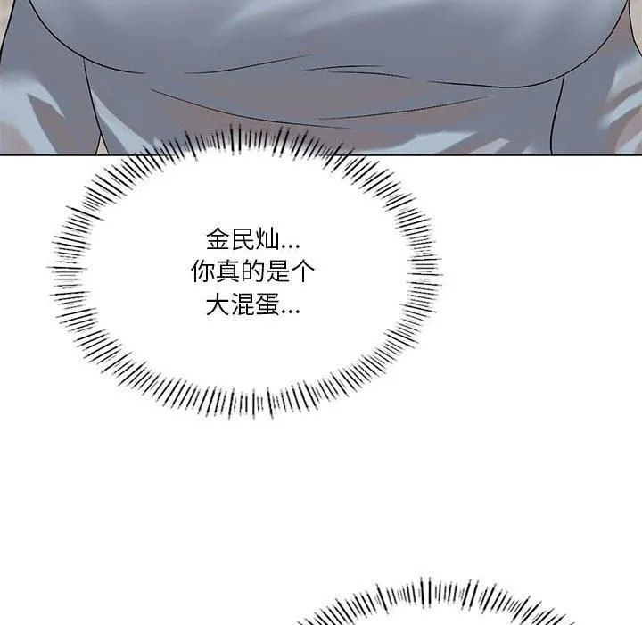 我靠升级逆袭成为大师 第27話 第91页