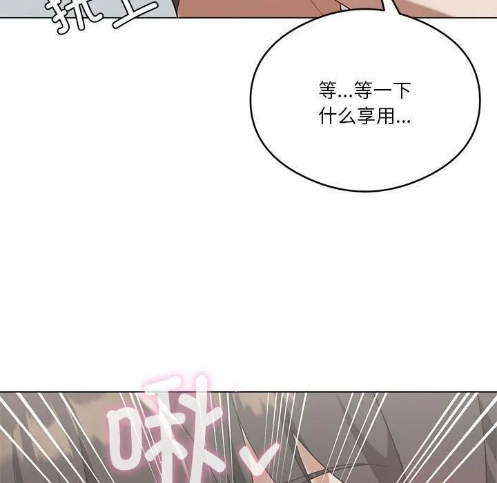 我靠升级逆袭成为大师 第27話 第142页
