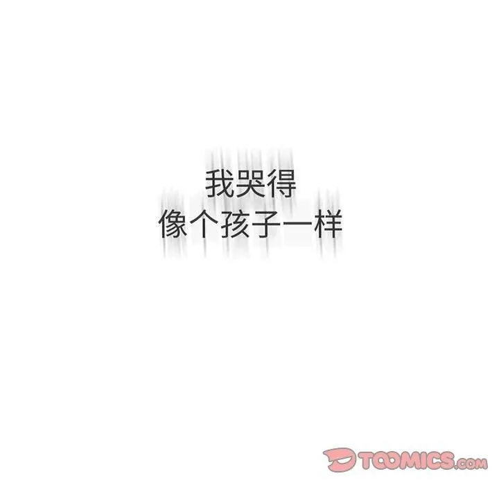 我靠升级逆袭成为大师 第27話 第84页