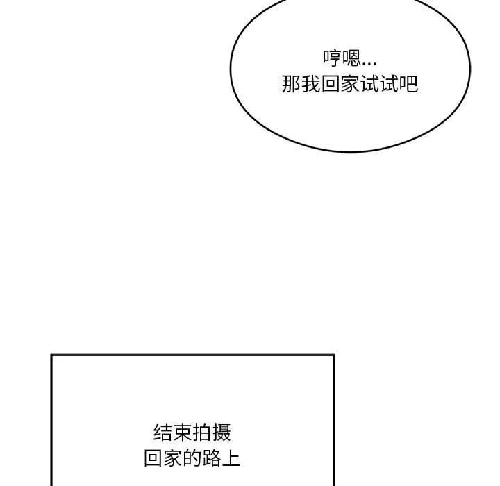 我靠升级逆袭成为大师 第27話 第56页