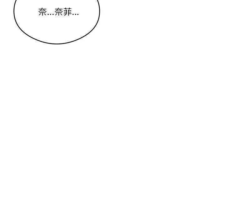 我靠升级逆袭成为大师 第27話 第72页