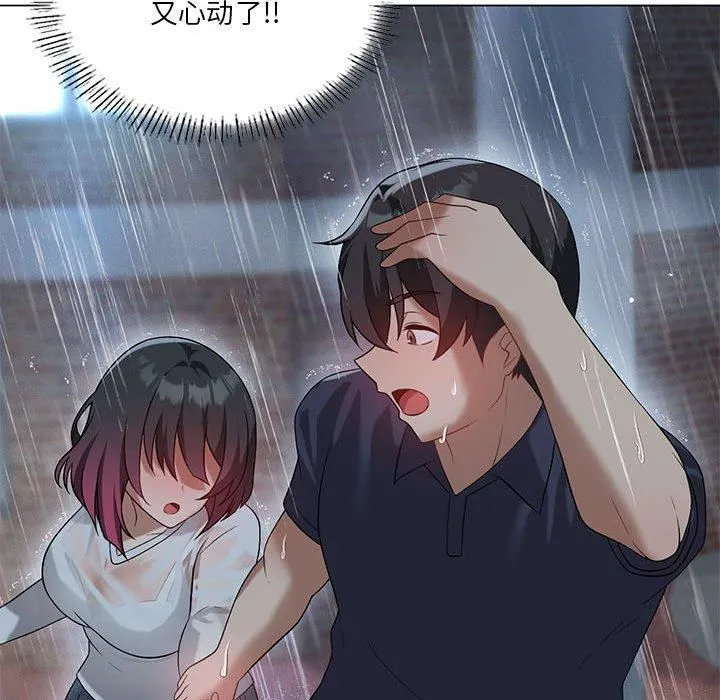 我靠升级逆袭成为大师 第27話 第96页