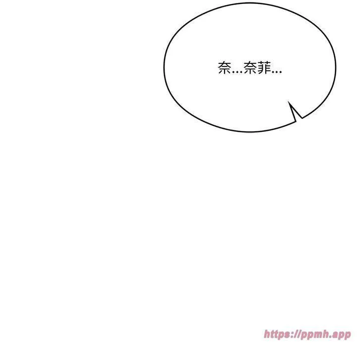 我靠升级逆袭成为大师 第27話 第150页