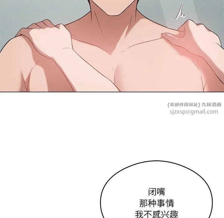 我靠升级逆袭成为大师 第27話 第128页