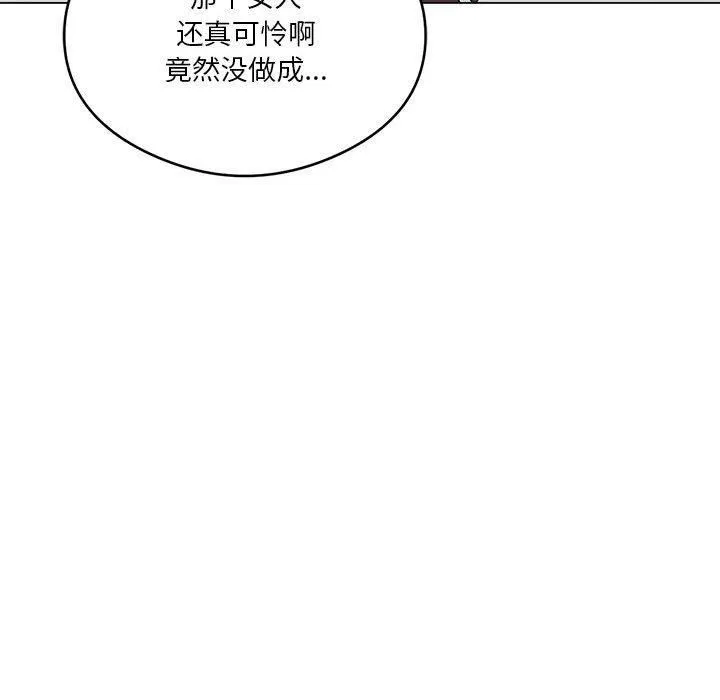 我靠升级逆袭成为大师 第27話 第137页