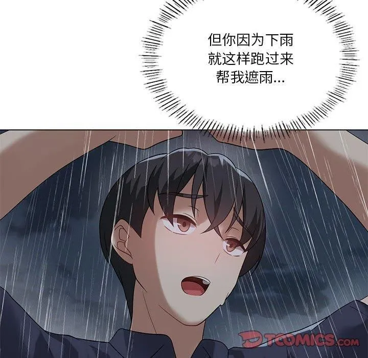 我靠升级逆袭成为大师 第27話 第92页