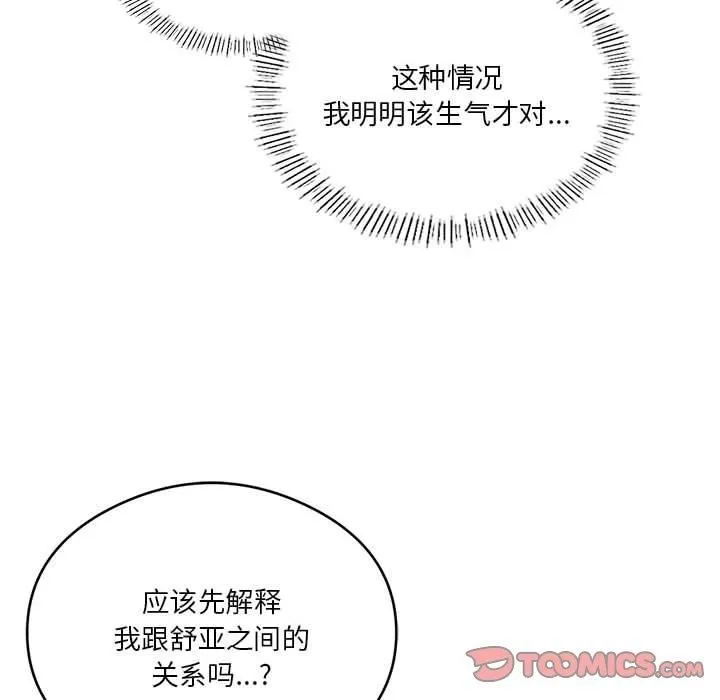 我靠升级逆袭成为大师 第27話 第124页