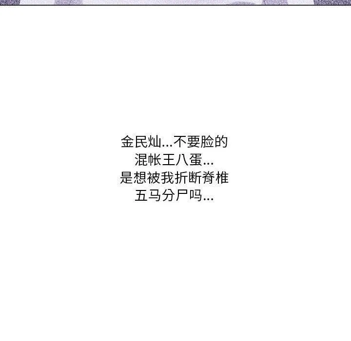 我靠升级逆袭成为大师 第27話 第63页
