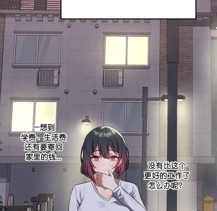 我靠升级逆袭成为大师 第27話 第58页