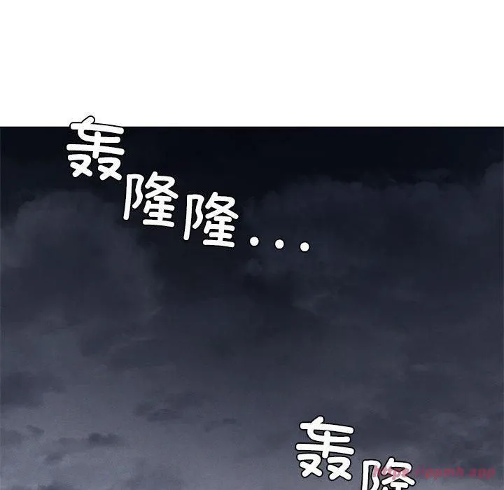 我靠升级逆袭成为大师 第27話 第80页