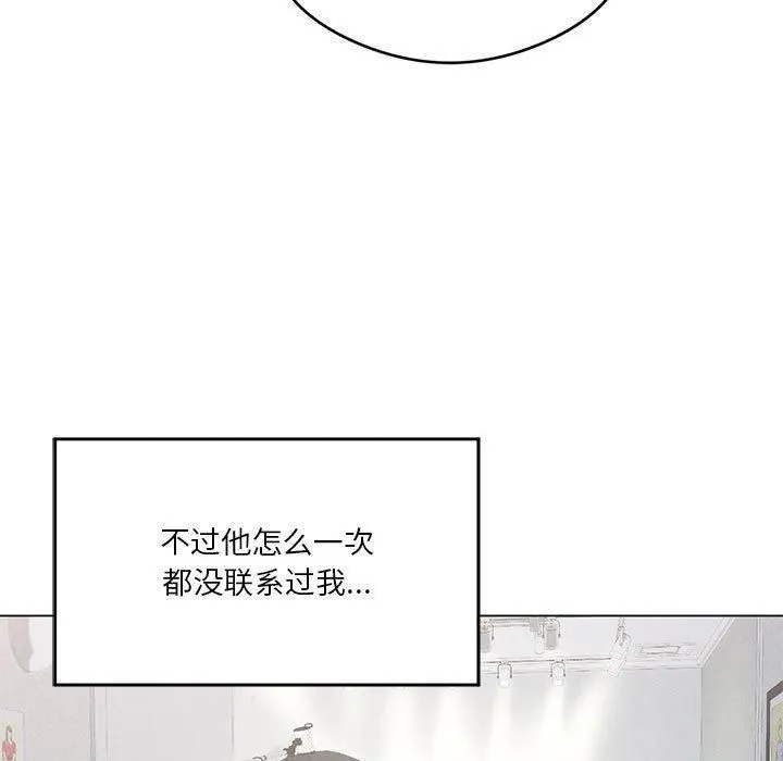 我靠升级逆袭成为大师 第27話 第15页