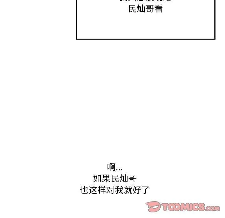 我靠升级逆袭成为大师 第27話 第44页