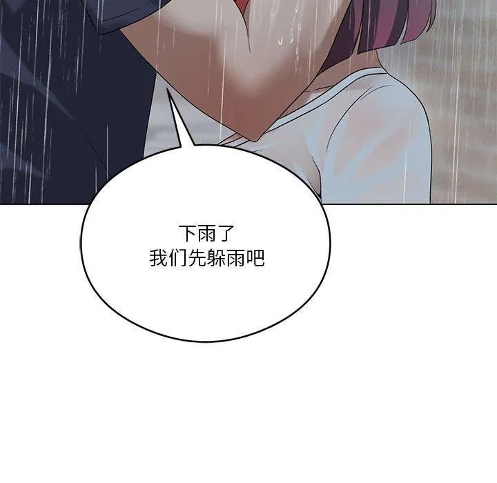 我靠升级逆袭成为大师 第27話 第88页