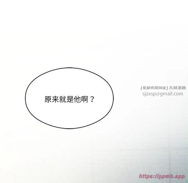 我靠升级逆袭成为大师 第27話 第170页