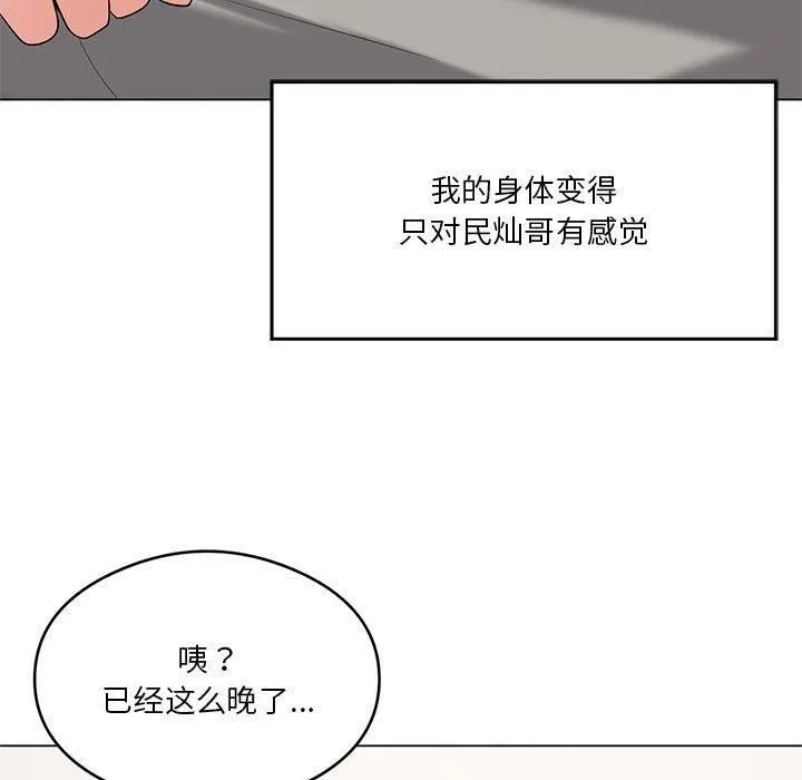我靠升级逆袭成为大师 第27話 第13页