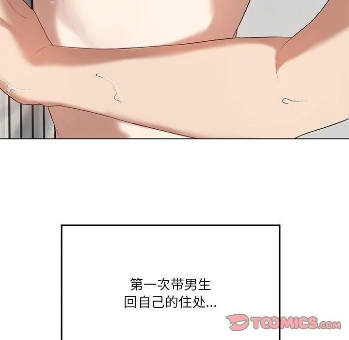 我靠升级逆袭成为大师 第27話 第28页