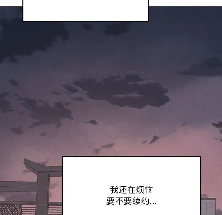 我靠升级逆袭成为大师 第27話 第57页