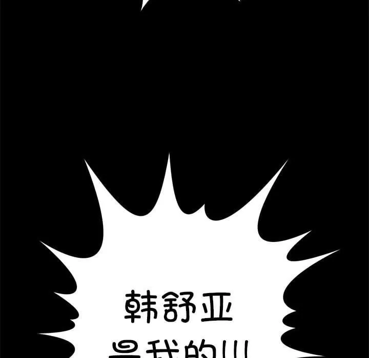 我靠升级逆袭成为大师 第27話 第194页