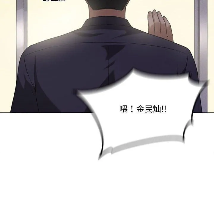 我靠升级逆袭成为大师 第27話 第67页