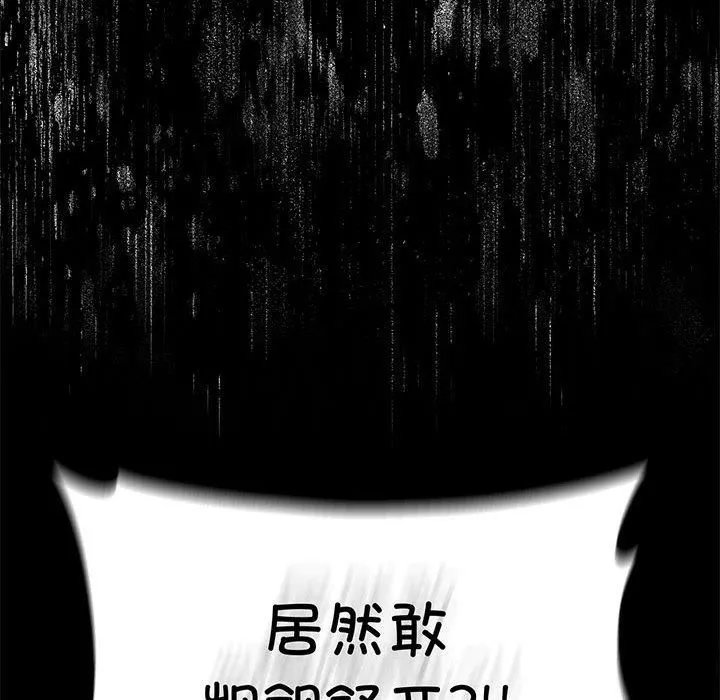 我靠升级逆袭成为大师 第27話 第187页