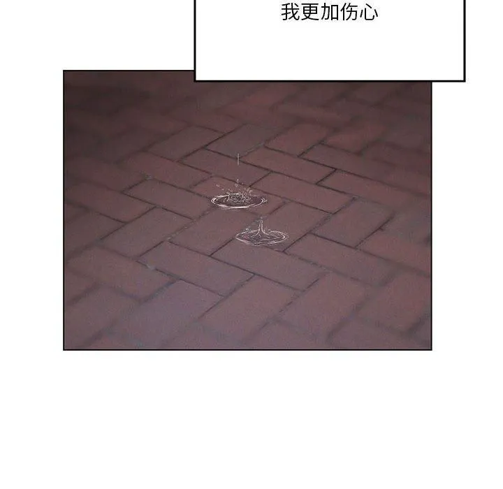 我靠升级逆袭成为大师 第27話 第79页