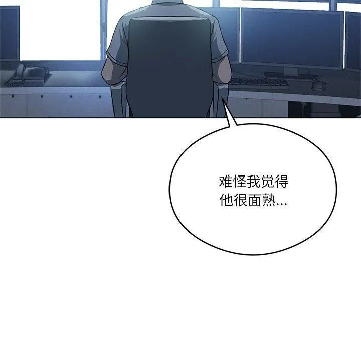 我靠升级逆袭成为大师 第27話 第169页